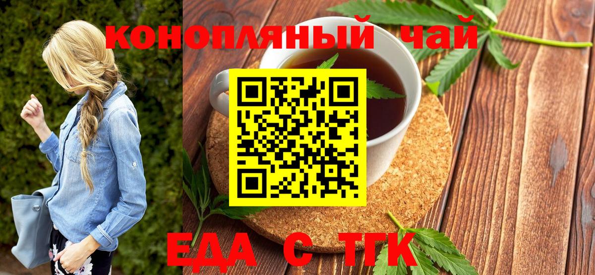 Печенье с ТГК конопля  Вход с VPN  Азнакаево 