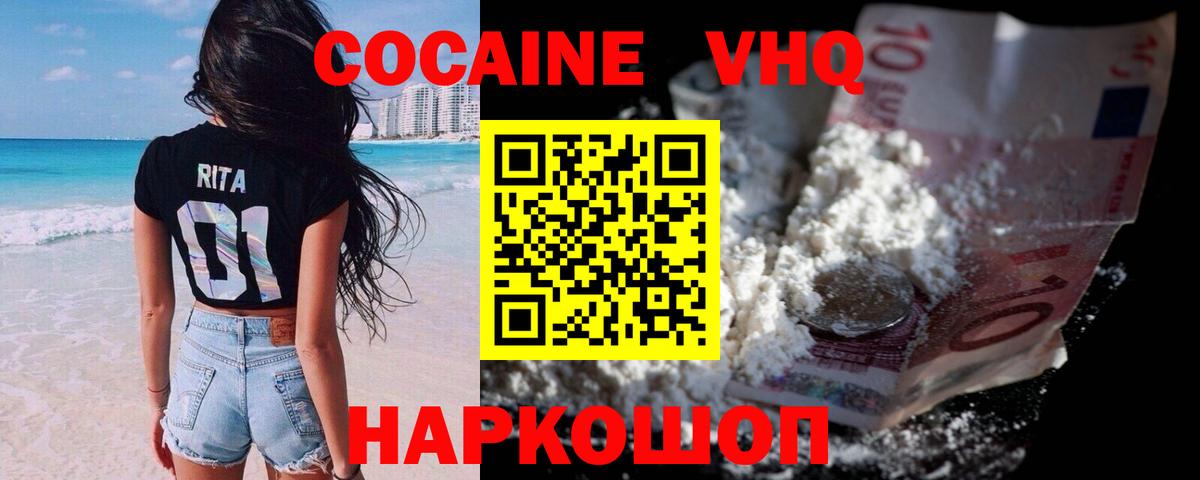 Азнакаево  КОКАИН Перу  Cocaine  Вход с VPN 