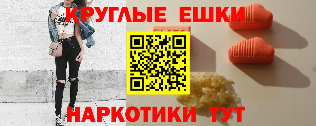 Азнакаево  Ecstasy  Ecstasy 99%  Вход с VPN  Экстази 280мг 