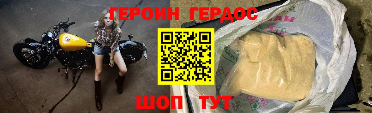 Героин VHQ Азнакаево
