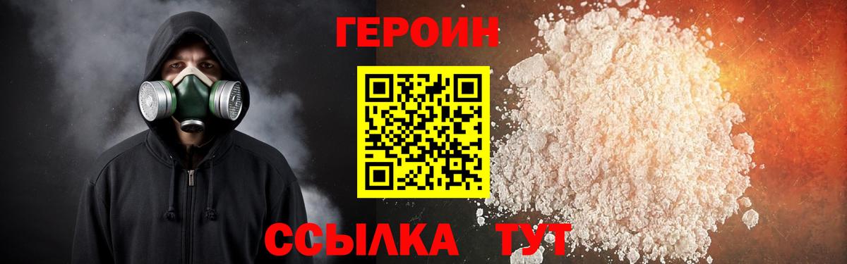 ГЕРОИН хмурый  Вход с VPN  Азнакаево 