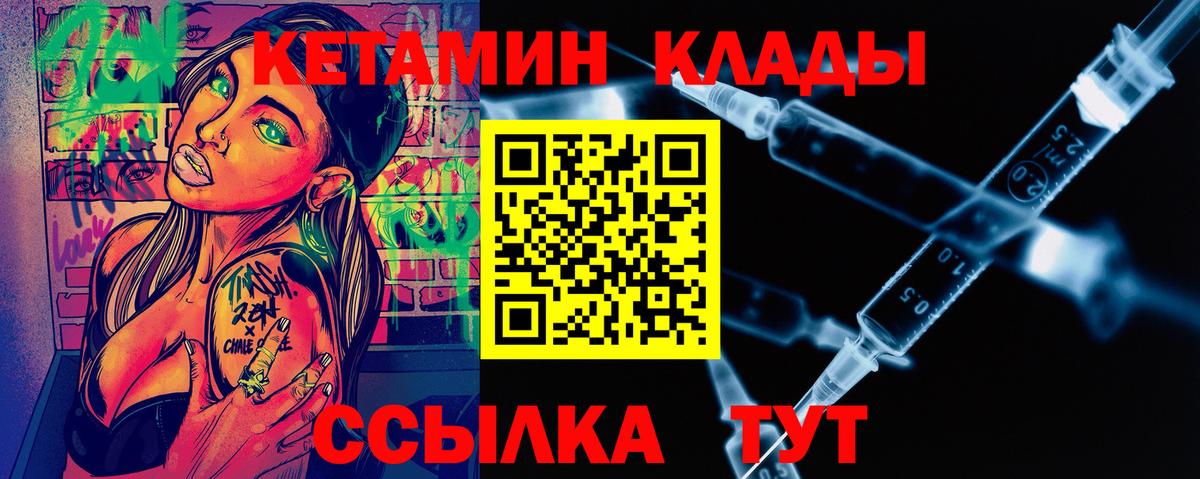 Кетамин VHQ  Вход с VPN  Азнакаево  КЕТАМИН ketamine 