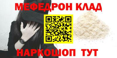 мяу мяу кристалл Первоуральск