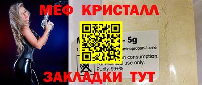 мяу мяу кристалл Первоуральск