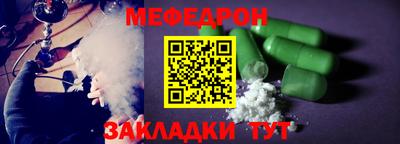 мяу мяу кристалл Первоуральск