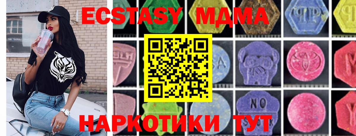 MDMA Molly  Вход с VPN  MDMA VHQ  MDMA  Азнакаево 