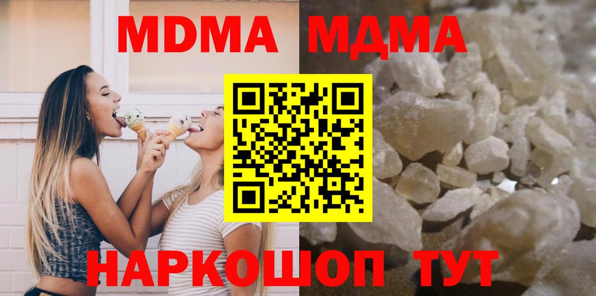 МДМА молли Азнакаево