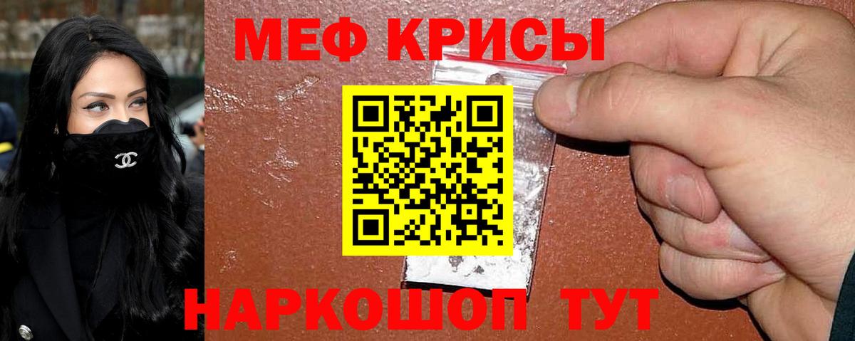 Меф мяу мяу кристаллы Азнакаево