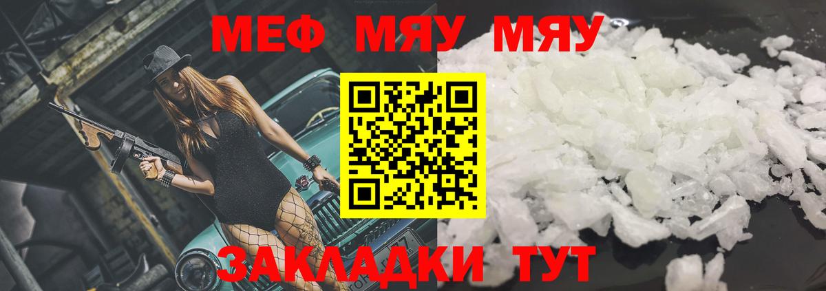 МЕФ  Вход с VPN  Азнакаево  где можно купить наркотик  Мефедрон mephedrone 