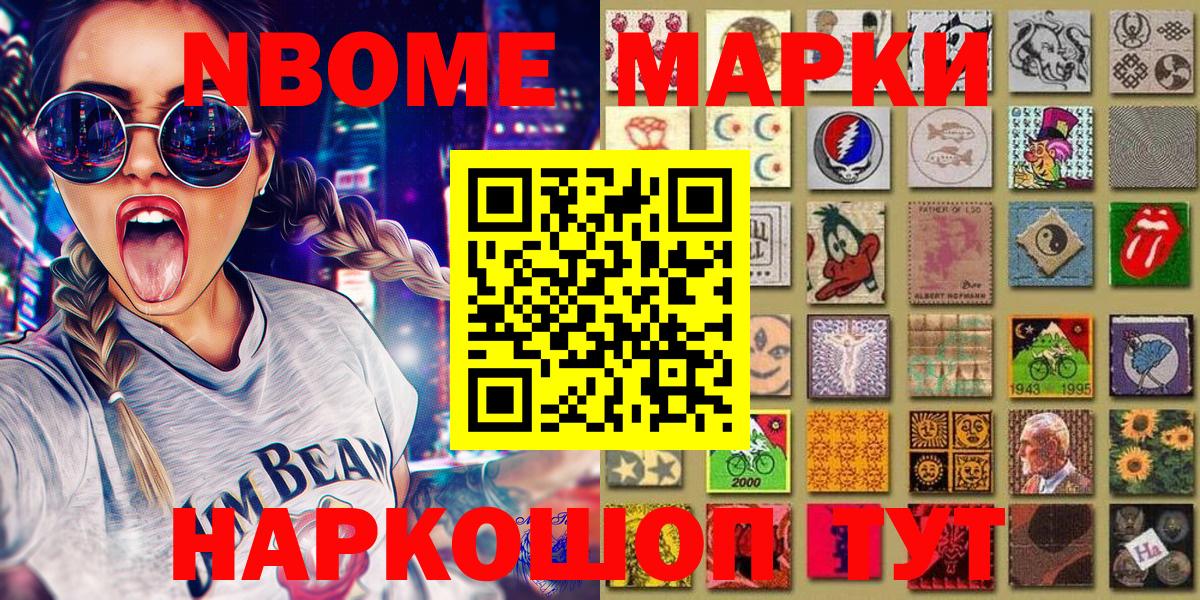 Наркотические марки 1,8мг  Наркотические марки 1,8мг  Азнакаево  Вход с VPN 